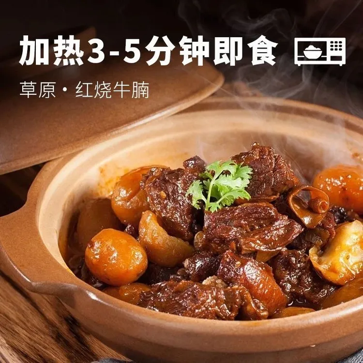 红烧牛肉牛腩熟食红烧牛腩加热即食牛肉牛腩煲懒人速食家庭装商品图