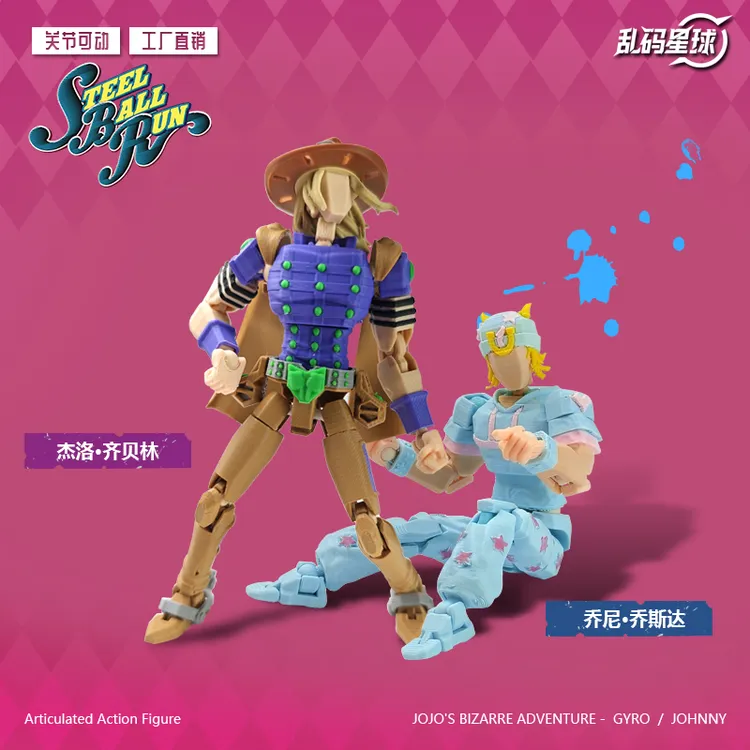 JOJO的奇妙冒险飙马野郎乔尼乔斯达杰洛齐贝林关节人玩具摆件礼物