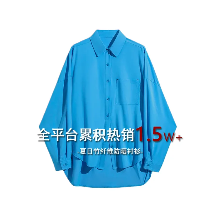大涵优选  防晒抗皱免烫简约长袖不规则衬衫
