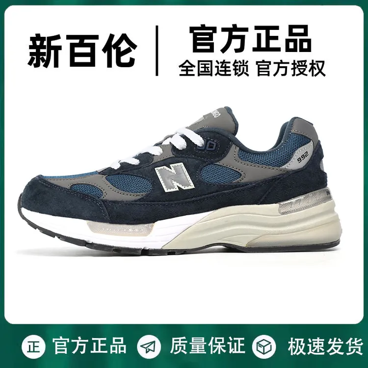 NEW BOLUNE/新百伦992复古厚底老爹鞋潮流时尚情侣休闲运动鞋