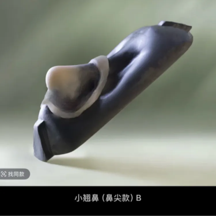 GZ【买1发3】B款小翘鼻-鼻头款（送材料包）