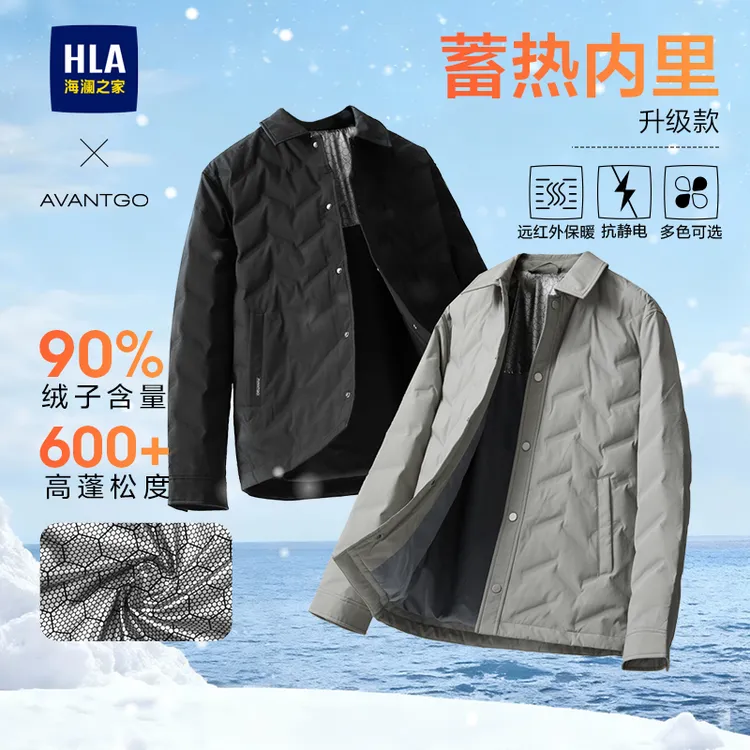 【90白鸭绒】HLA海澜之家羽绒服夹克轻商务琥珀流光风秋冬外套男