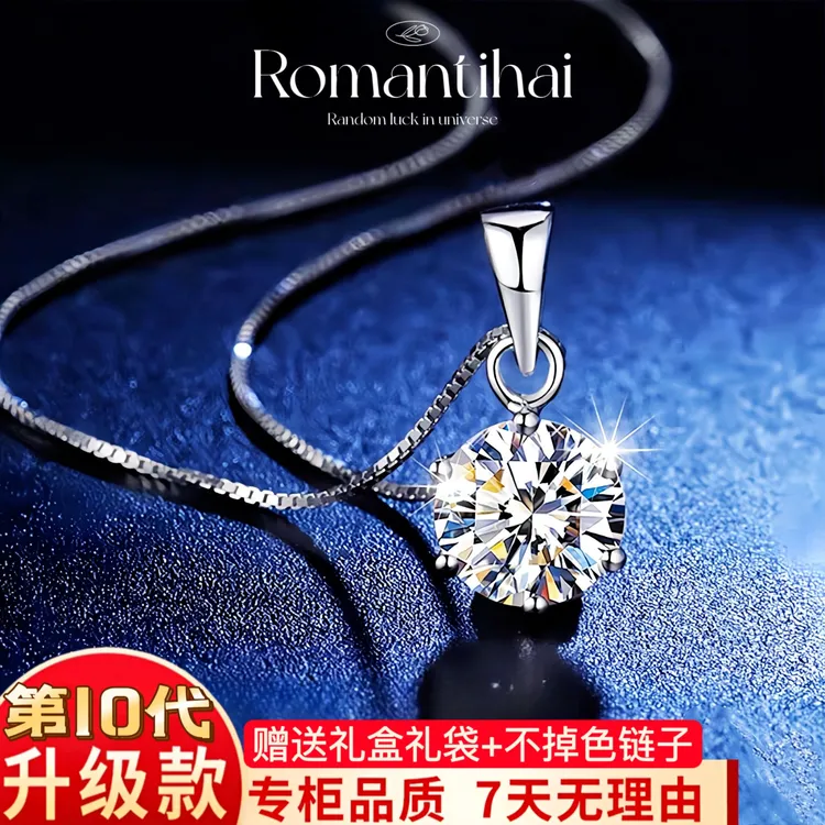 轻奢【明星同款】经典六爪吊坠项链套装小众送女友礼物毛衣链莫桑