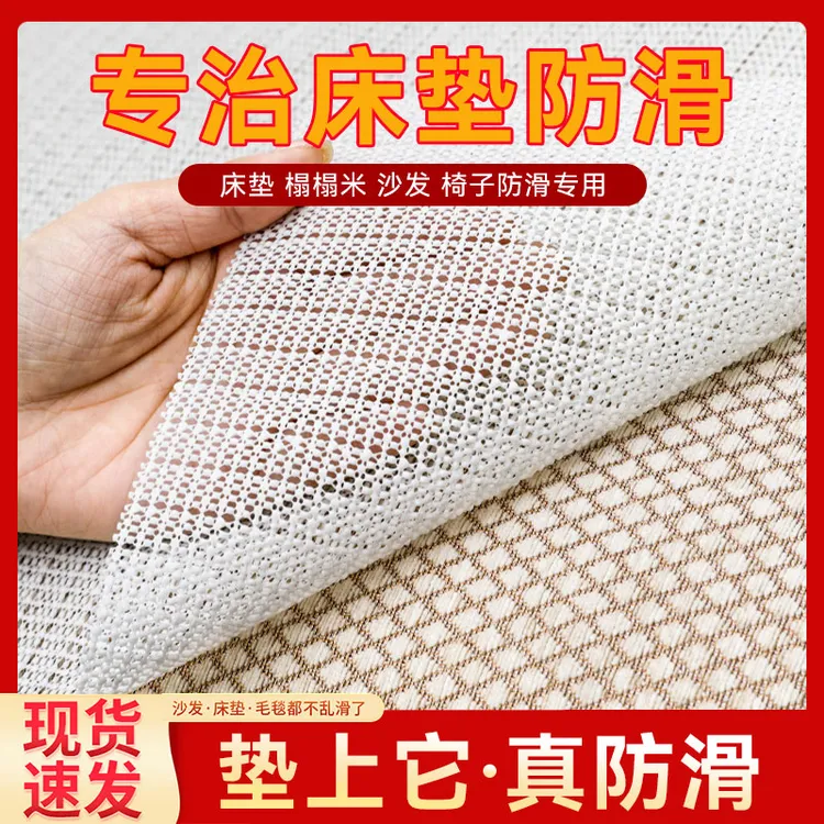 可裁剪家用床单防滑垫榻榻米沙发坐垫防滑网布PVC床垫止滑垫