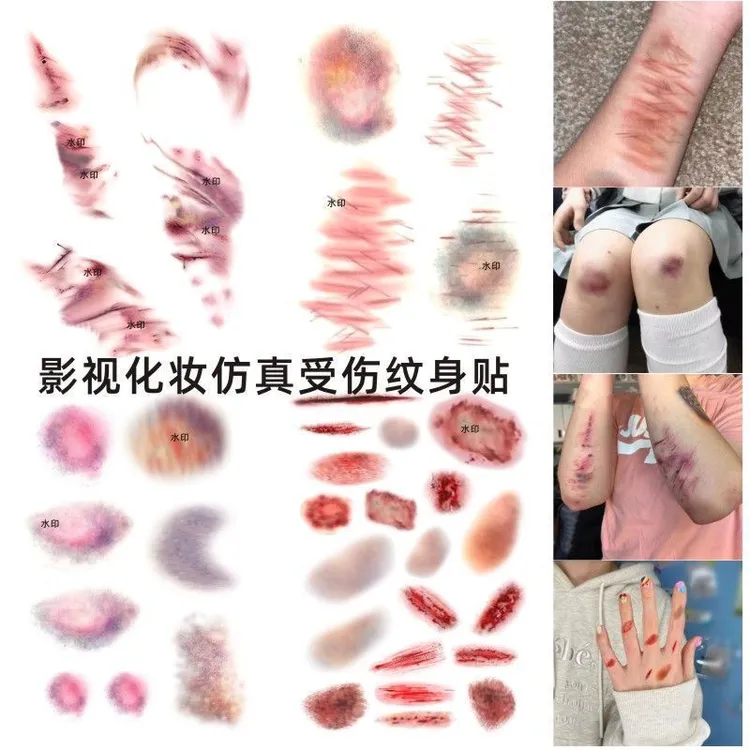 淤青伤病态美学伤疤纹身贴 万圣节派对妆容纹身逼真3D疤痕贴