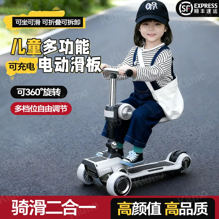 儿童多功能电动滑板车男女孩2-6-12岁大童充电款滑行溜溜车可折叠