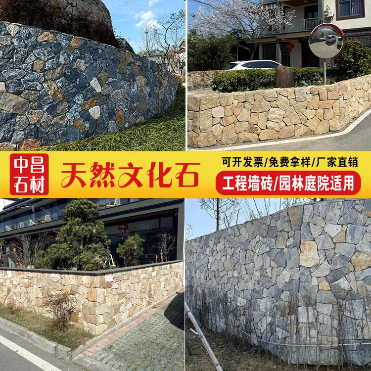 天然文化石不规则碎拼乱石板民宿庭院地砖外墙砖青石板石片石头墙