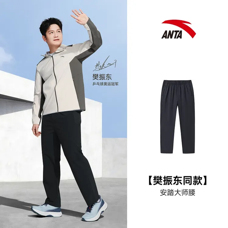 【樊振东同款】安踏鲁道夫凉感夏季男士大师腰弹力透气直筒商务长裤