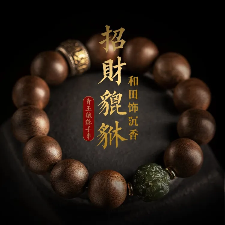 沉香正宗沉水级芽庄奇楠沉香木质精雕招财貔貅收藏级男士礼物文玩