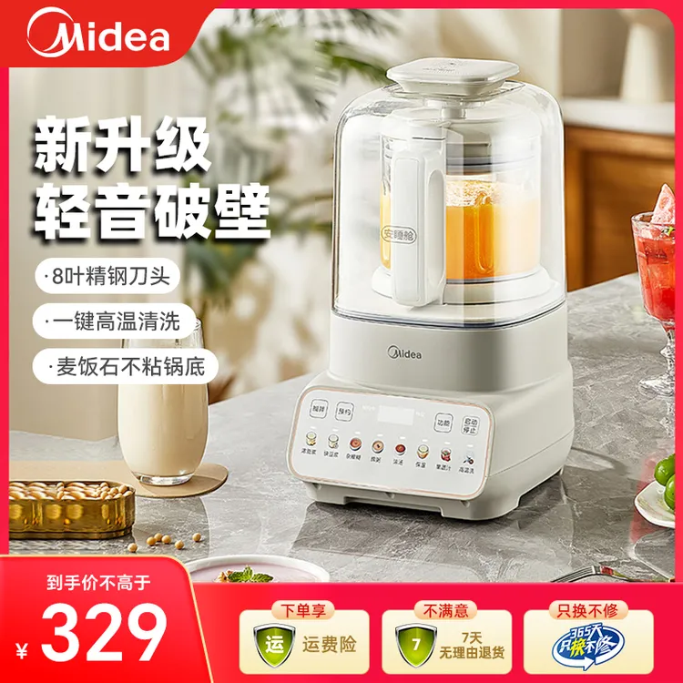 【美的】破壁机1.5L家用豆浆机多功能彩屏轻音MJ-PBX50-Y1