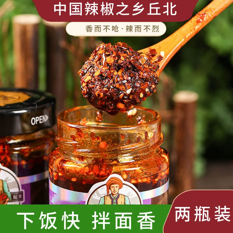 【山里郎】云南丘北油泼辣子200g香辣红油辣椒油凉拌调味麻辣鲜