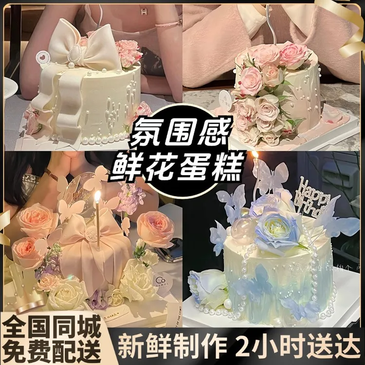 【可今天送达】8喜冰淇淋夹心女士鲜花生日蛋糕定制款同城免费配送