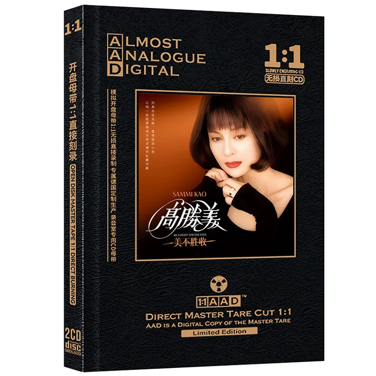 高胜美CD光盘经典歌曲老歌甜歌无损高音质母盘直刻车载CD碟片