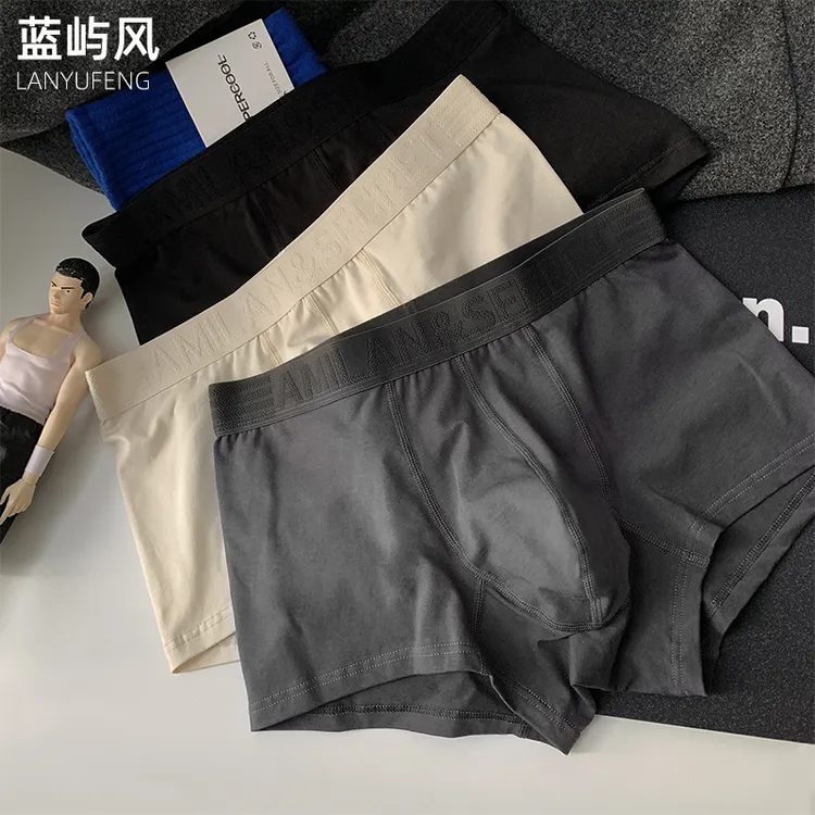 男士内裤男大囊袋U凸棉质纯色舒适男生夏季中腰青年运动平角四角