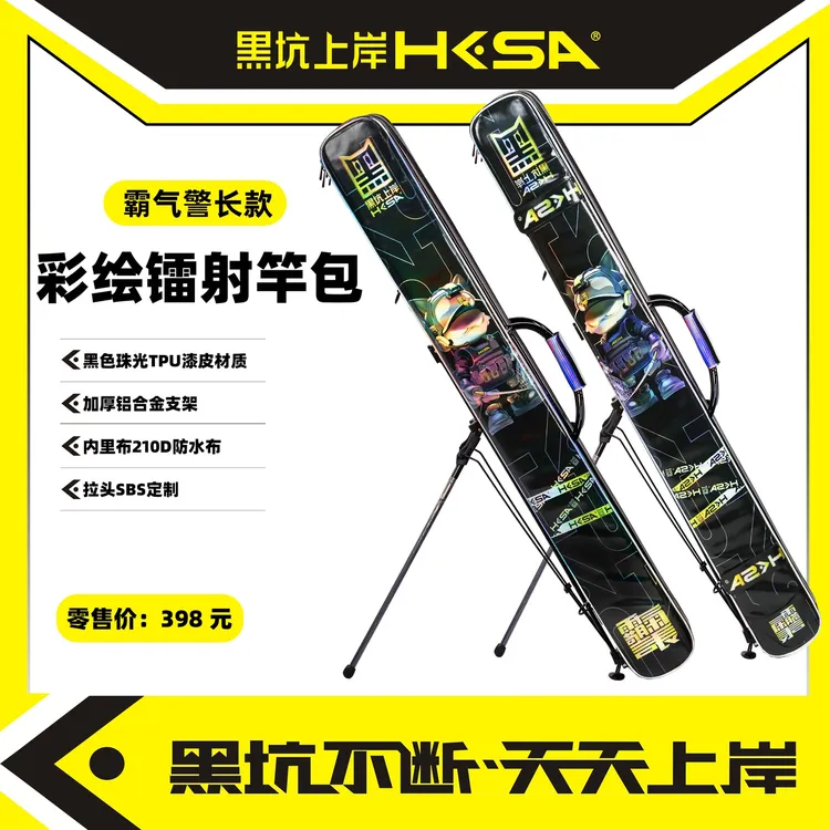 黑坑上岸25新款霸气警长鱼竿包渔具杆包加长款128cm双层竿包