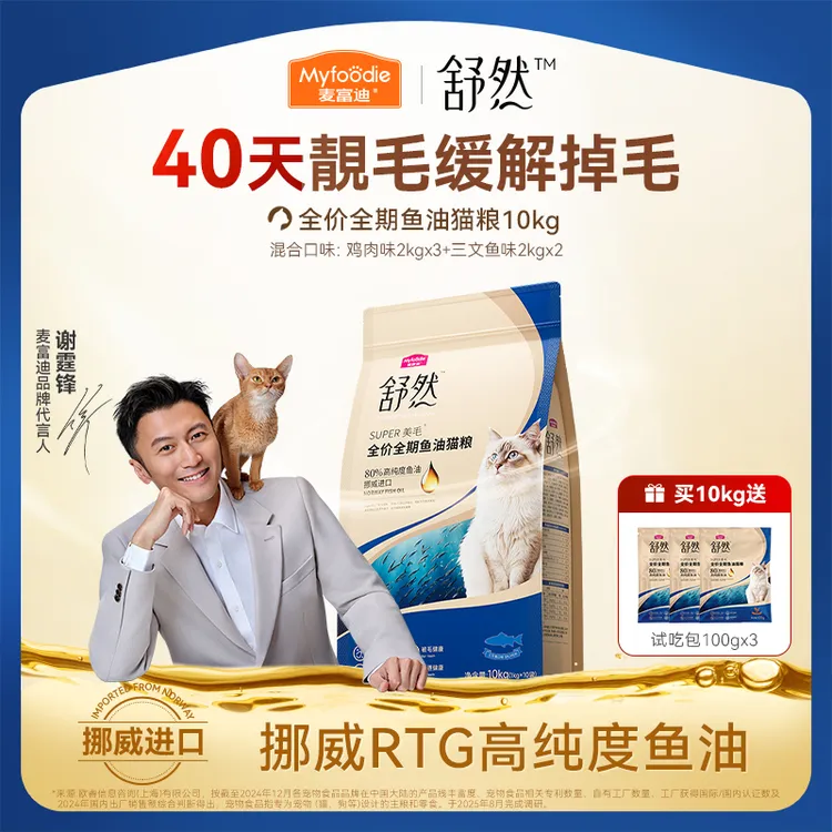 【美毛减轻掉毛】麦富迪猫粮舒然鱼油全价猫咪粮10kg大包装商品图