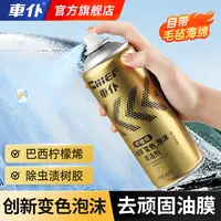 【漠叔专属】车仆新升级二代柠檬烯玻璃净去油膜清洗剂前去污透亮