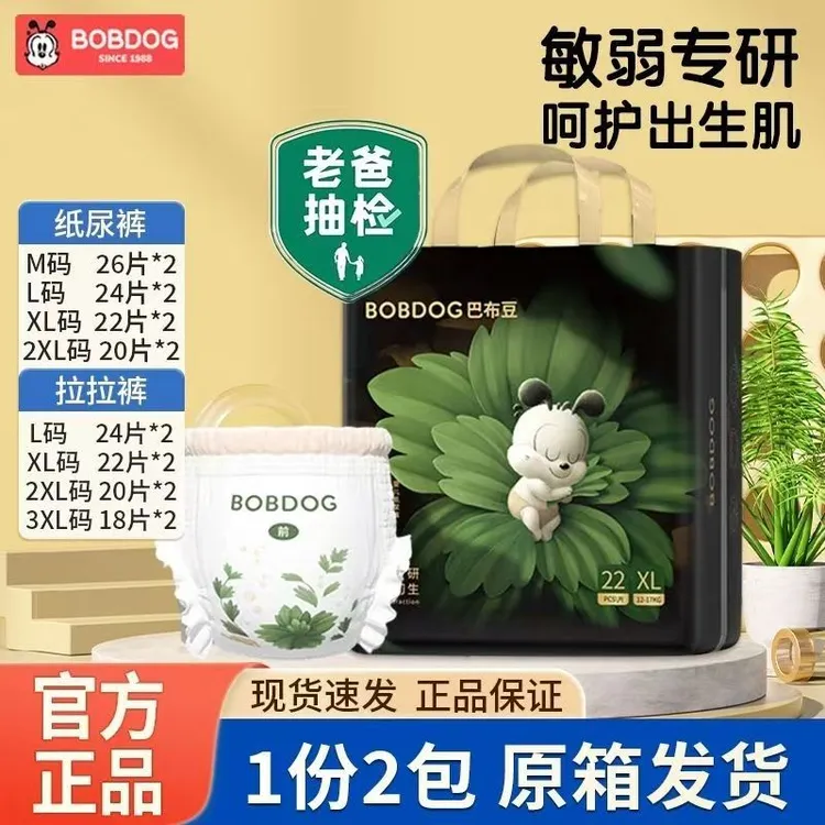 【两包箱发】巴布豆奇迹奢宠高端柔软透气纸尿裤拉拉裤宝宝纸尿裤