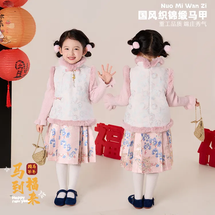【岁岁暖】儿童韩系一岁一欢喜新中式毛毛汉服马甲（年款）WZJ-26842