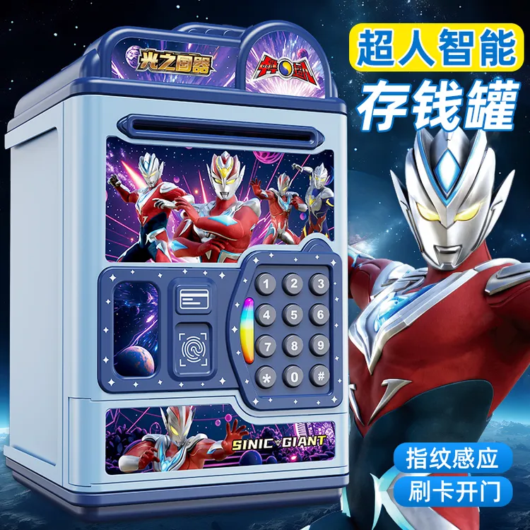 2025年新款存钱罐卡通男孩儿童储钱可存可取密码奥特超人生日礼物