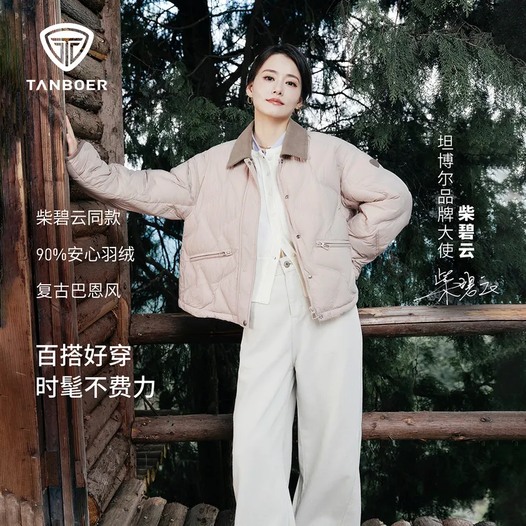 坦博尔25年女款翻领短款轻薄羽绒服