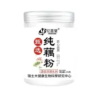 [大山专属]甄选纯藕粉