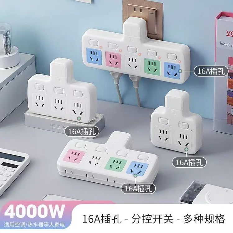家用大功率16A多孔插排转换插头多功能插座扩展器无线排插USB插板