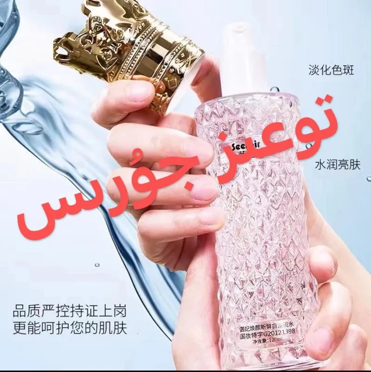 （9件套）茜妃焕颜新鲜白淡斑水