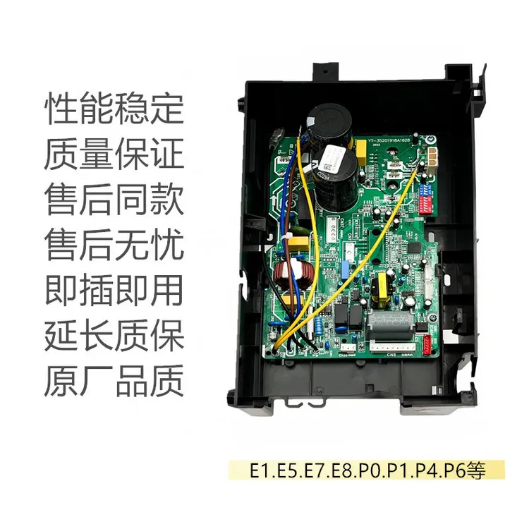 原厂md第5代通用板  适用于挂机1-1.5机型分壳子铝块新的 