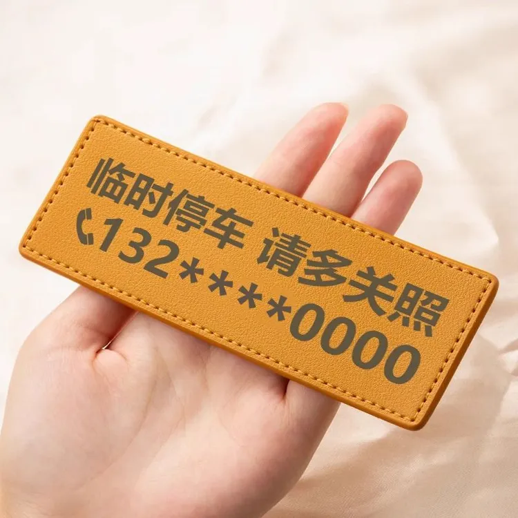 多色pu临时停车电话号码牌简约皮革车上挪车牌精致车内挪车号码牌商品图