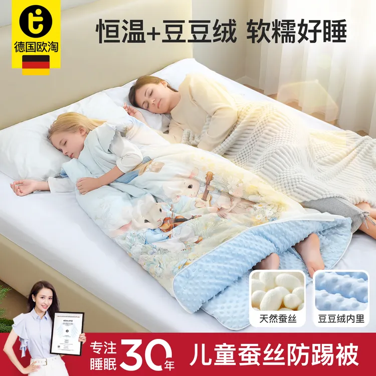 欧淘蚕丝防踢被秋冬被子防踢神器被子睡袋
