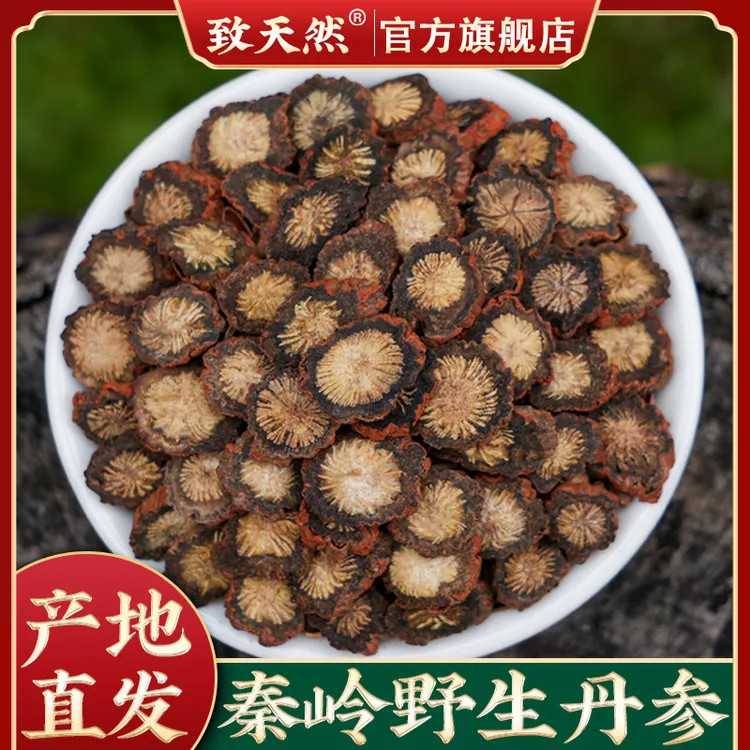 秦岭丹参原产地丹参切片干品泡水作用枣紫丹参原色秋采农产品