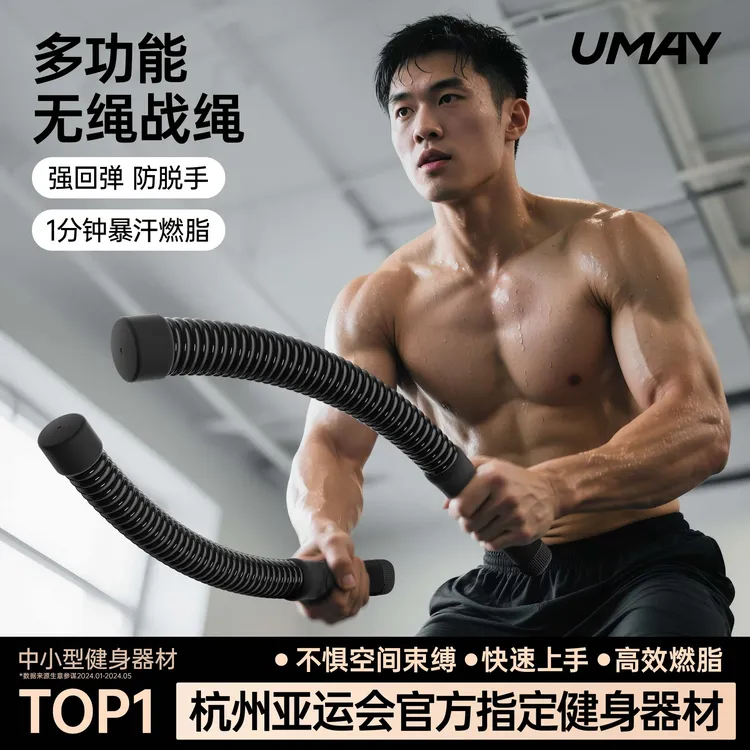 佑美无绳战绳体能训练绳格斗绳有氧健身粗绳肌肉绳家用力量训练绳