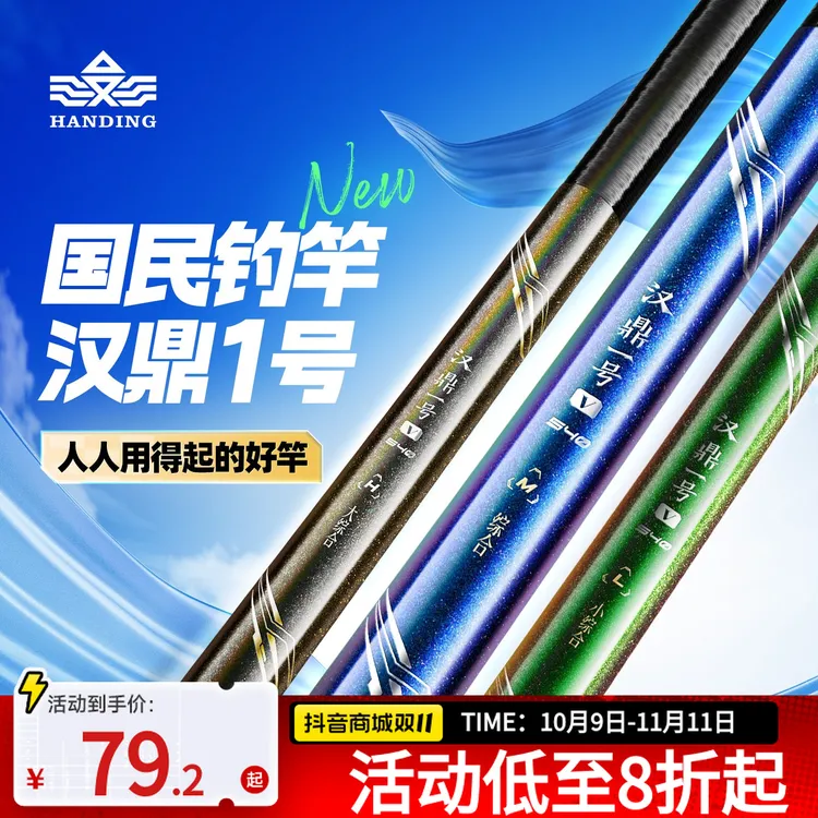 汉鼎一号五代综合单竿台钓竿鲫鲤台钓鱼竿钓鱼竿正品户外钓鱼用具