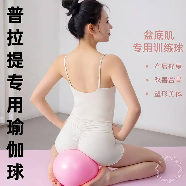 防爆瑜伽小球麦管球塑形平衡球25cm普拉提迷你球健身球翘臀瑜伽球