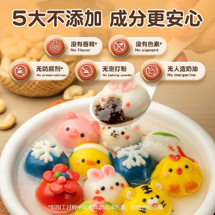 朱老三卡通汤圆手工动物造型黑芝麻汤圆儿童宝宝早餐元宵花式速食