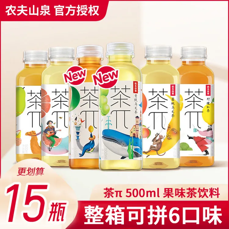 农夫山泉茶派π茶兀蜜桃乌龙果味茶饮料500ml*15瓶整箱特价批发
