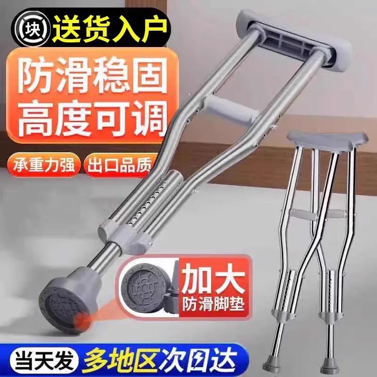 圣迪欧德国铝合金拐杖年轻人骨折防滑腋下拐老人拐棍双拐助行康复助步器