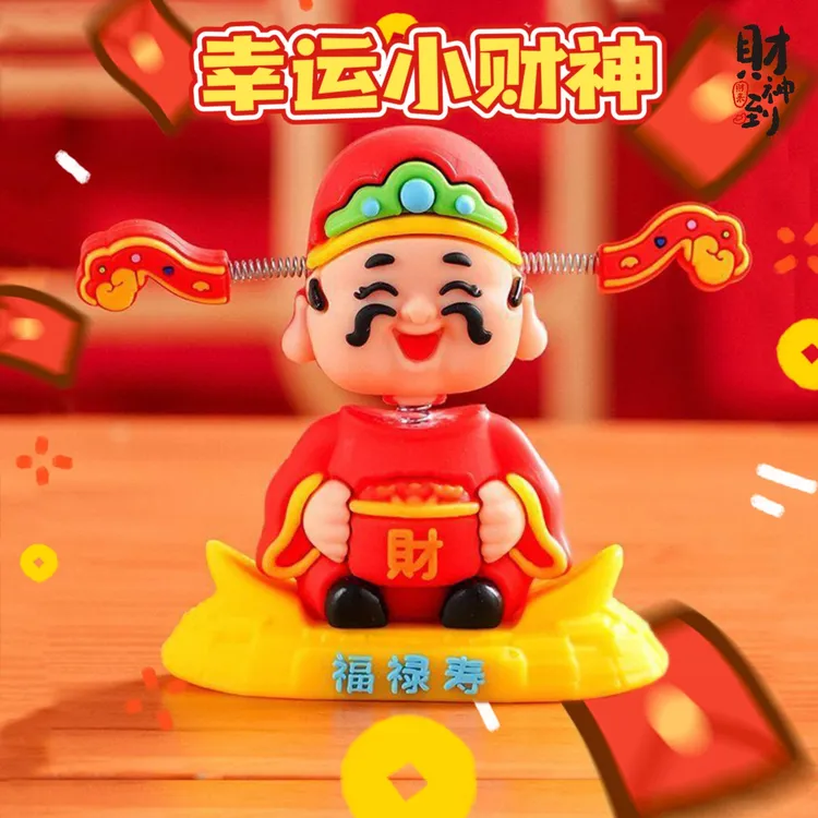 【活动中】新款新年财神车载摆件国潮摇摇乐卡通可爱财神中控台屏幕