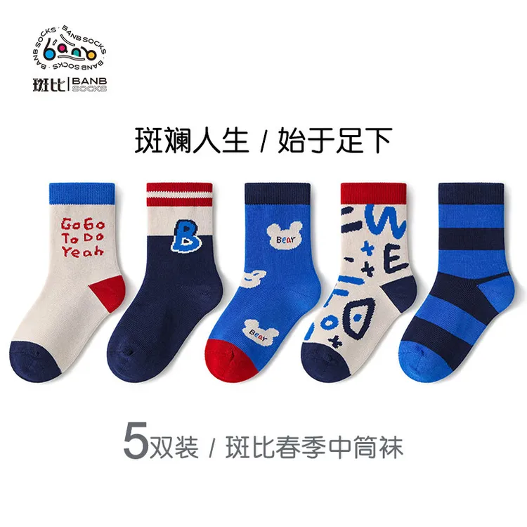 Bb/斑比童袜男童春秋冬中筒袜棉袜0-14岁中大童中等厚度学生袜