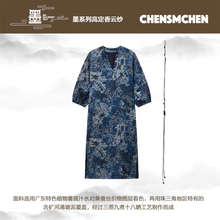 CHENSMCHEN香云纱连衣裙女夏季复古青花瓷精致国风裙子CSHL5567TT