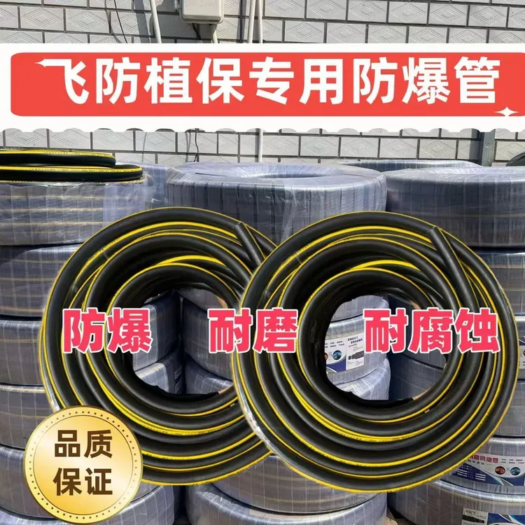 植保飞防耐油耐寒防爆管飞防植保耐磨耐腐蚀胶管商品图
