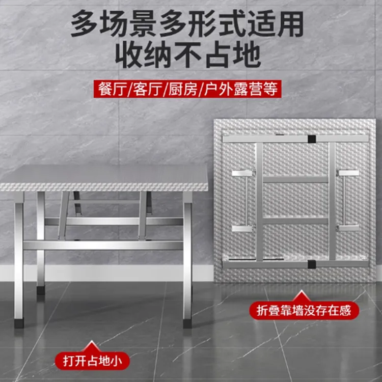 不锈钢折叠桌家用餐桌饭桌出租房户外烧烤摆摊便携夜市出摊四方桌