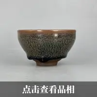 陈大鹏黄鹧鸪斑束口盏0927-14-500