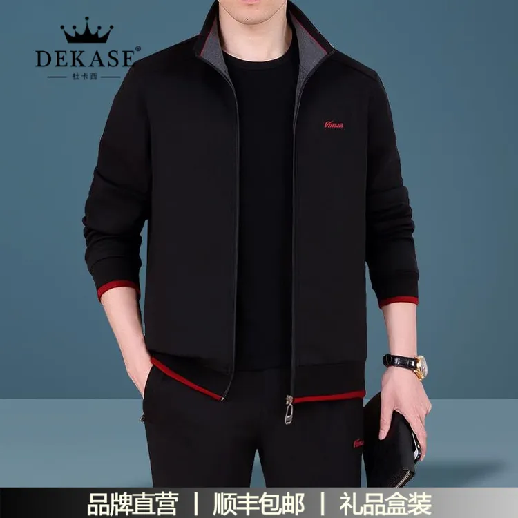 杜卡西中老年男运动套装春秋爸爸装休闲夹克外套中年跑步服三件套