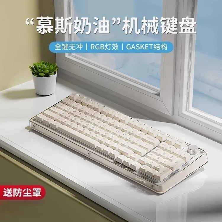 前行者V99有线玉脂白客制化机械键盘办公麻将音高颜透明机械键盘