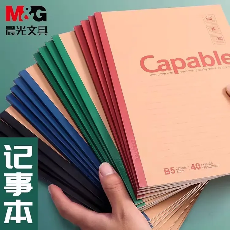 M&G/晨光笔记本无线装订本简约本子牛皮本软面抄大学生笔记本子