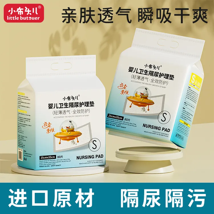 小布头儿隔尿垫新生儿防水一次性护理垫婴幼儿防漏尿垫免洗尿片商品图