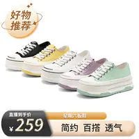 【星期六】2025厚底帆布鞋百搭板鞋增高板鞋SSD1112CRQ-W