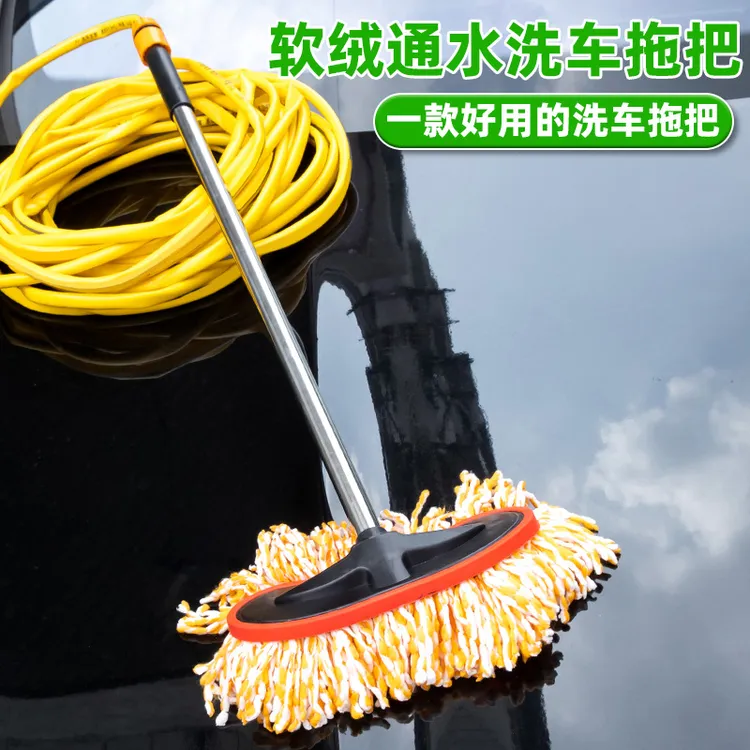 【新疆西藏包邮】汽车洗车拖把接水管不伤车神器清洗工具通水洗车